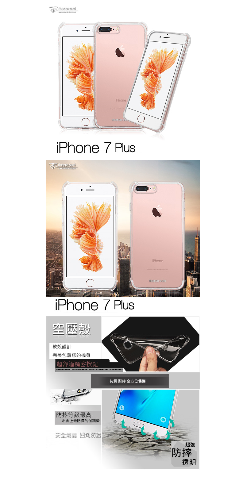 【Metal-Slim】APPLE iPhone 7 Plus(強化防摔抗震空壓手機殼)