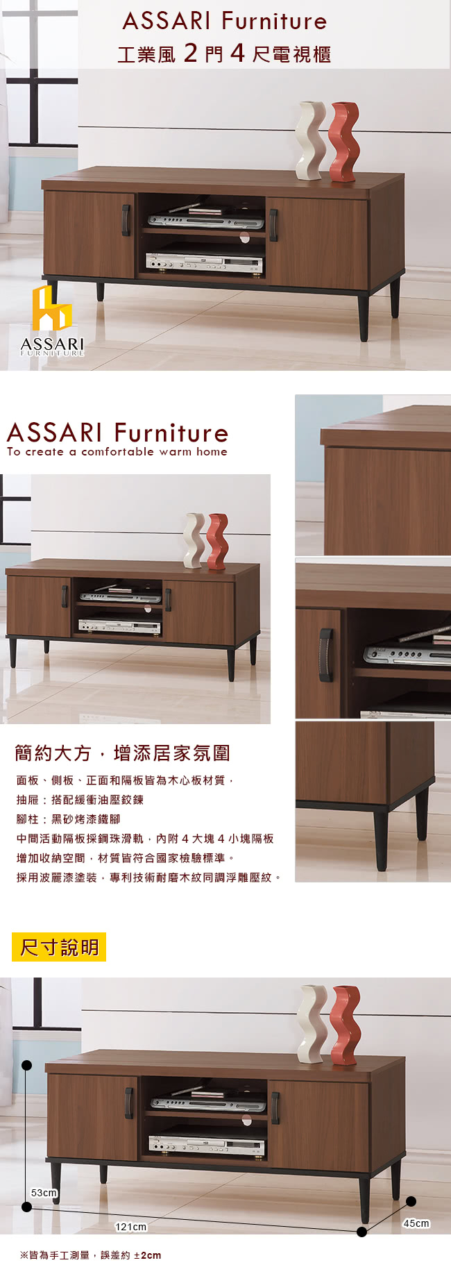 【ASSARI】工業風雙門4尺電視櫃(寬121*深45*高53cm)