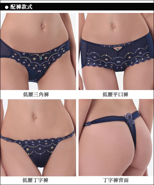 【LADY】舞夜巴黎系列 低腰平口褲(舞夜藍)