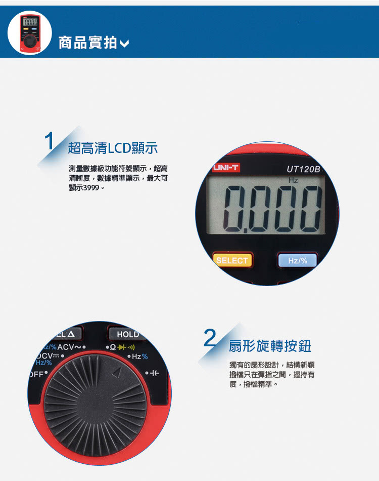 【UNI-T】迷你卡片型數字三用電表 UT120A