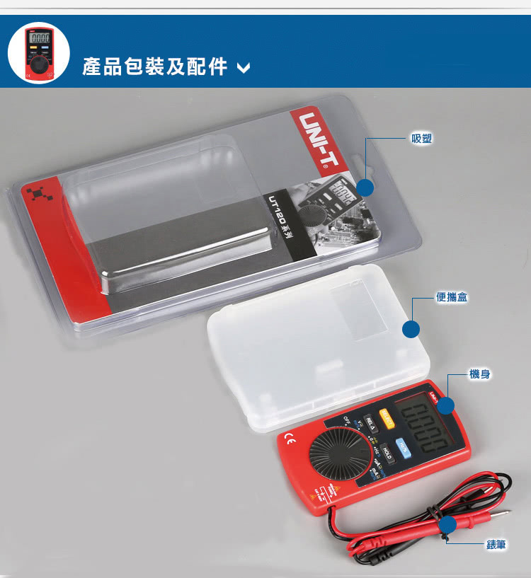 【UNI-T】迷你卡片型數字三用電表 UT120A