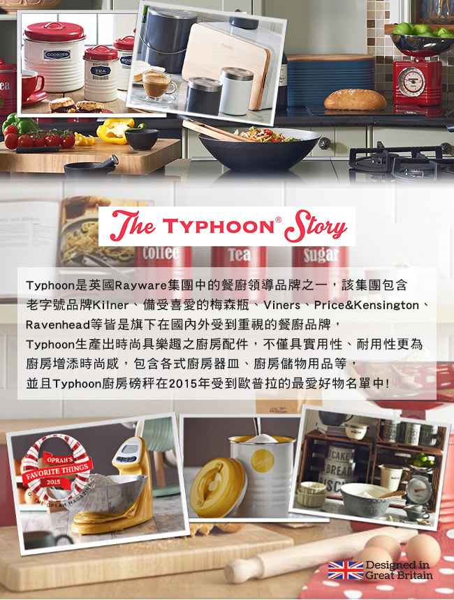 【TYPHOON】復古儲存罐1.25L-米(茶罐/咖啡罐/糖罐)