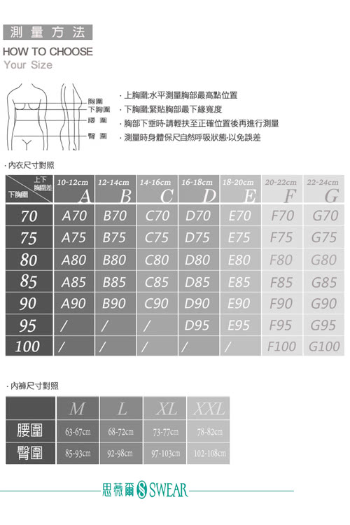 【思薇爾】羽戀之迷Ⅱ系列C-F罩蕾絲刺繡背心式內衣(搪瓷藍)