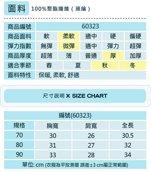 【baby童衣】水晶絨動物臉譜可愛保暖背心 60323(共6色)