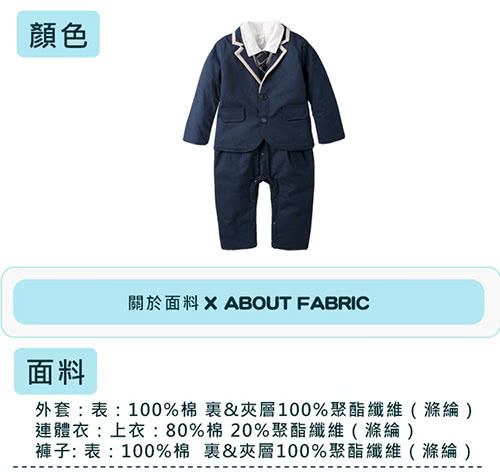 【baby童衣】鋪棉學院風假二件爬服 兩件組 60338(共1色)