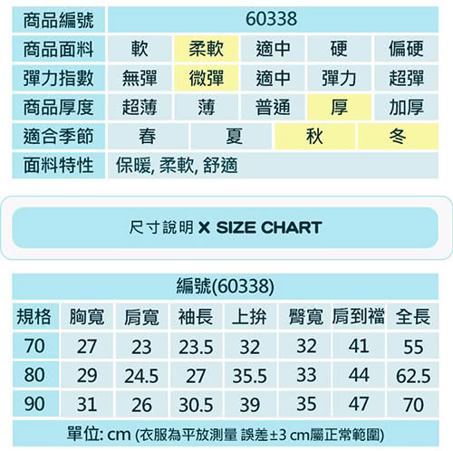 【baby童衣】鋪棉學院風假二件爬服 兩件組 60338(共1色)