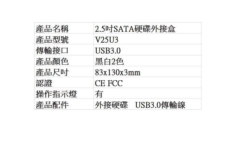 【CyberSLIM】CyberSLIM V25U3 2.5吋 硬碟外接盒 USB3.0(CyberSLIM V25U3)