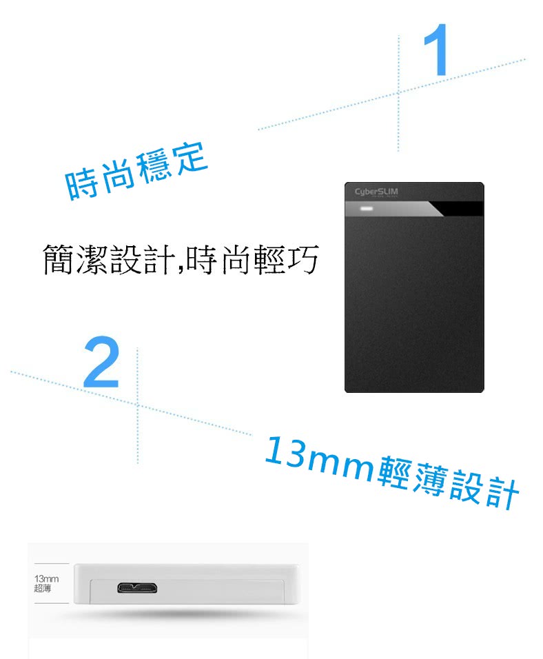 【CyberSLIM】CyberSLIM V25U3 2.5吋 硬碟外接盒 USB3.0(CyberSLIM V25U3)