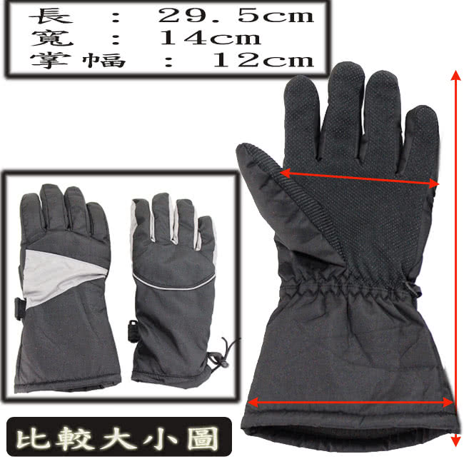 【omax】豪氣防寒撥水保暖手套-超大款(12H)