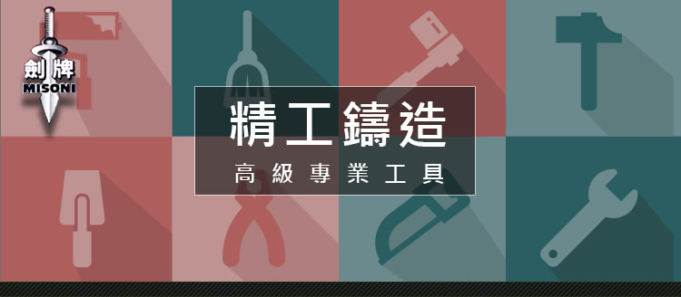 【劍牌】9吋偏心省力鋼絲鉗附壓著MI-902