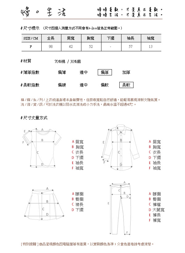 【*KatieQ 慢。生活】立體貼花高腰連身裙-F(藍/紅)