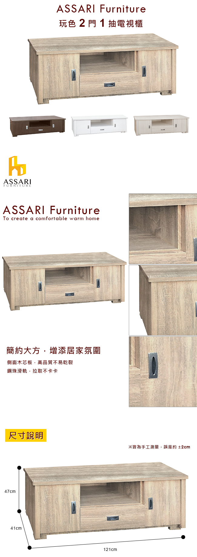 【ASSARI】玩色雙門1抽4尺電視櫃(寬121*深41*高47cm)