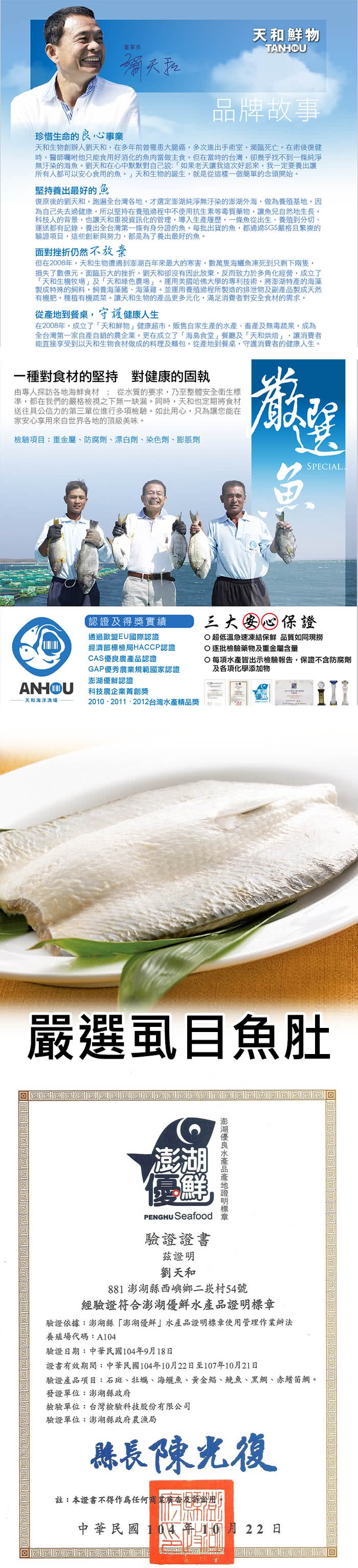 【天和鮮物】嚴選海水虱目魚肚10包(250g/包)