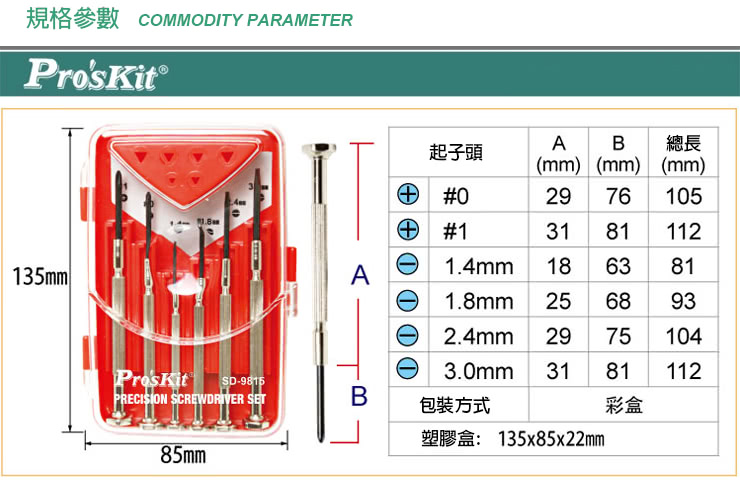 【ProsKit 寶工】鐘錶十、一字精密起子組6支組 SD-9815