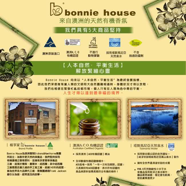 【Bonnie House】寶貝乖乖泡泡沐浴膠500ml