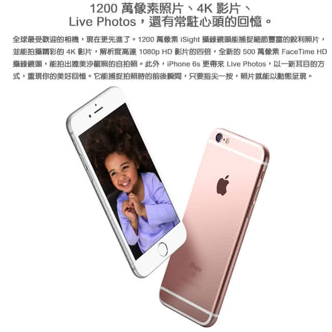 【Apple 福利品】iPhone 6s Plus 16GB 5.5吋智慧型手機(加送TPU殼)