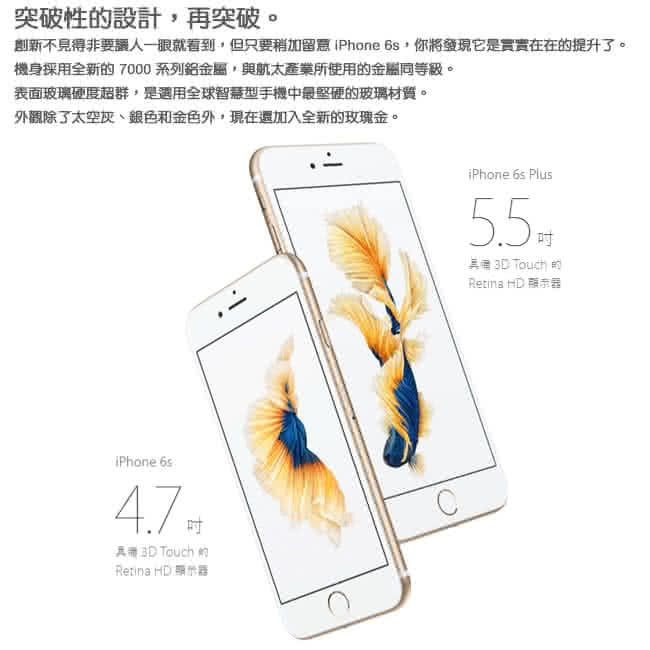 【Apple 福利品】iPhone 6s Plus 16GB 5.5吋智慧型手機(加送TPU殼)