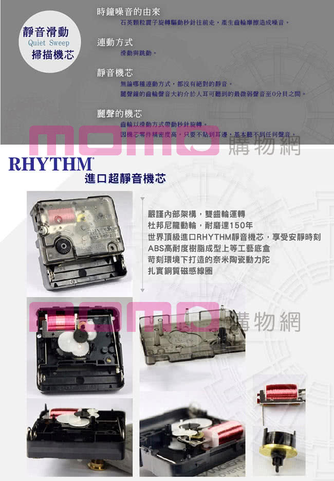 【RHYTHM日本麗聲】簡約現代掃描式超靜音36cm掛鐘系列(多款可選)