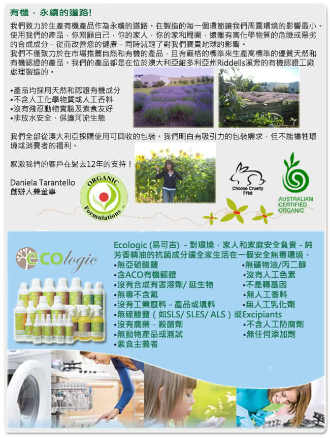 【澳洲 Ecologic】天然橙桔日常萬用清潔劑(520ml - 有機配方)