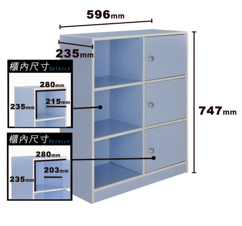 【FUN生活】DIY弗雷六格三門櫃/書櫃/置物櫃/收納櫃(藍色/粉色)