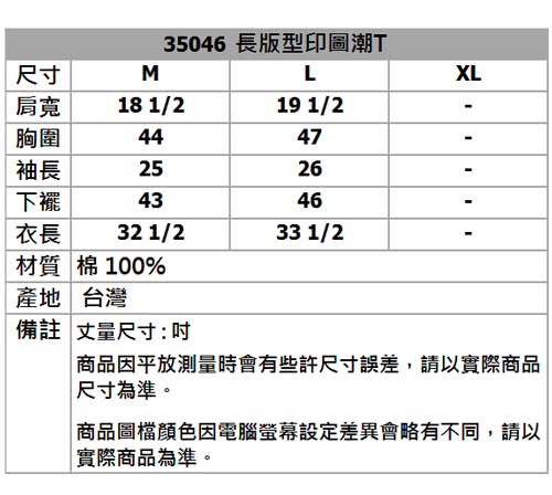 【BOBSON】男款長版型印圖潮T(黑35046-88)