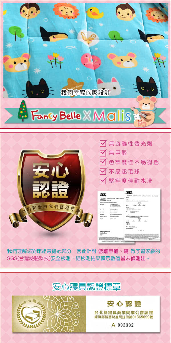 【義大利Fancy Belle X Malis】《我們幸福的家》雪芙絨暖暖被(150*195CM)