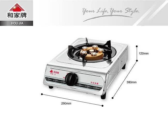【和家牌】快速單口爐 KG-9 桶裝瓦斯 LPG