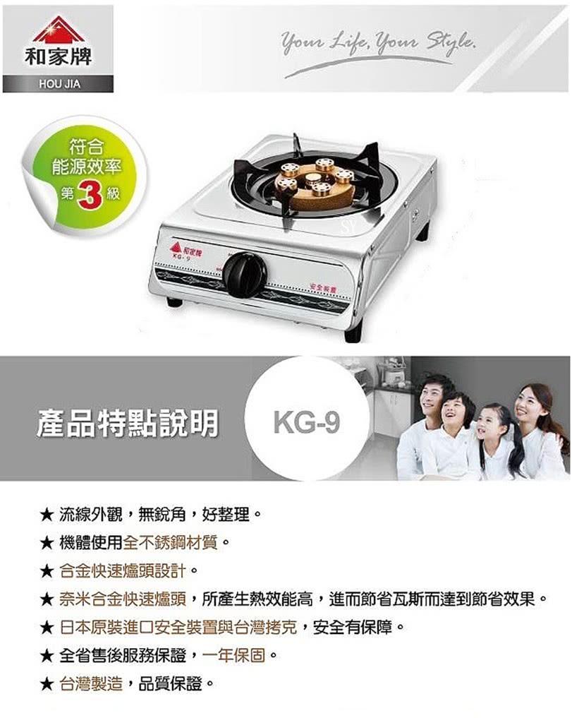 和家牌 KG-9 - 詳情3