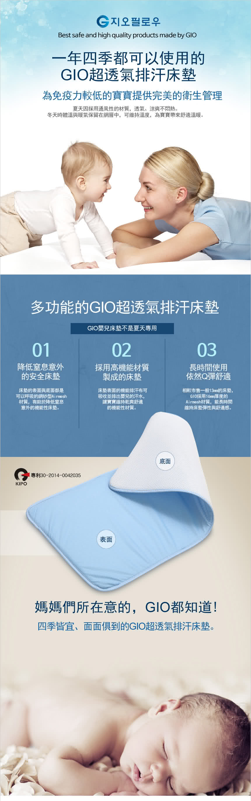 【GIO Pillow】超透氣排汗嬰兒床墊 M號 - 公司貨(透氣 可水洗 防瞞)