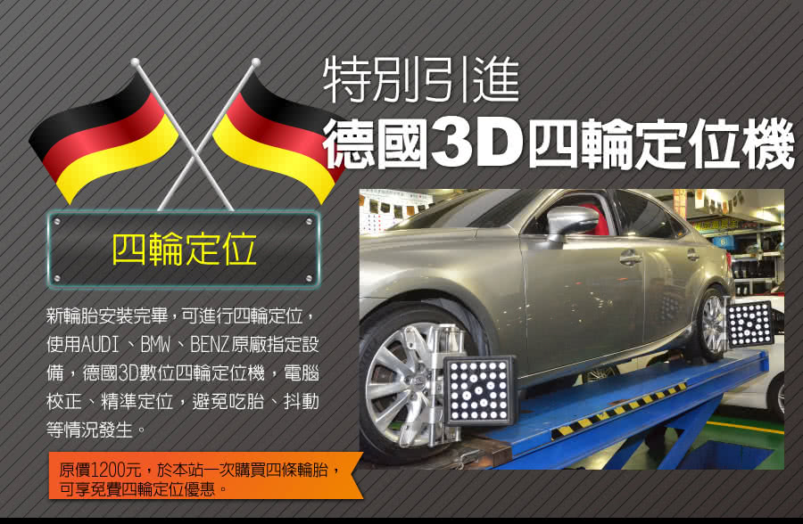 【登祿普】VE303舒適寧靜輪胎_送專業安裝定位 215/60/16(適用camry2.0、Grunder 2.4L)