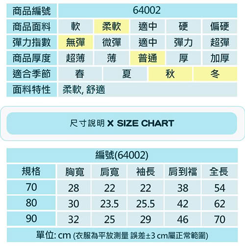 【baby童衣】圓領假兩件五分袖連身爬服 64002(共2色)