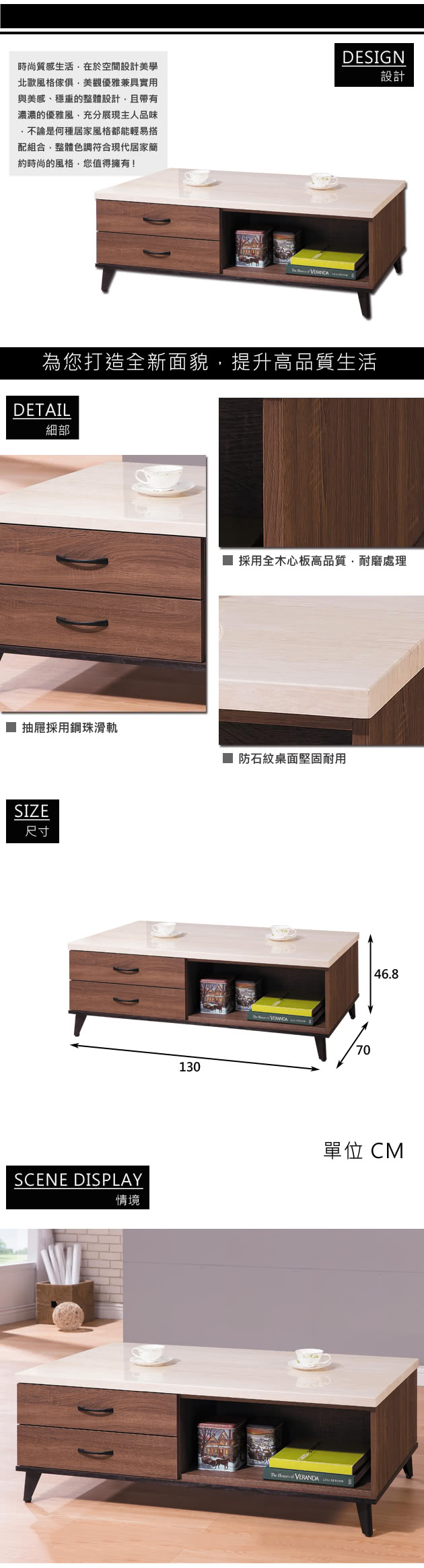 【時尚屋】麥納得淺胡桃仿石紋大茶几(G17-A166-3) 【時尚屋】麥納得淺胡桃仿石紋大茶几(G17-A166-3)