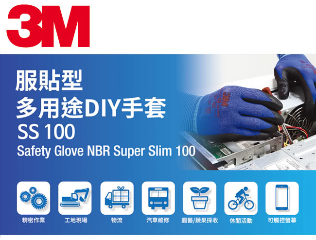 【3M】服貼型/多用途DIY手套-SS100/藍M / 5雙入
