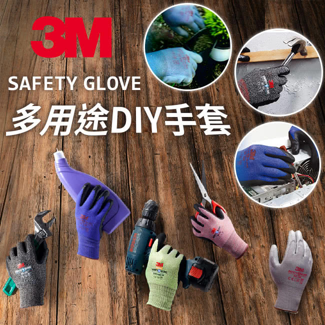 【3M】耐用型/多用途DIY手套-MS100/紅L/5雙入