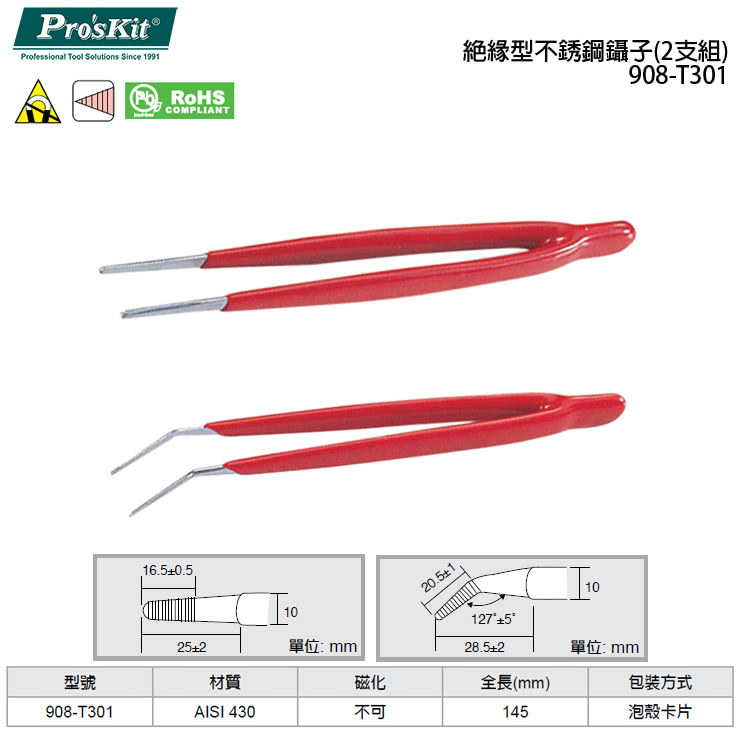 【ProsKit 寶工】絕緣型不銹鋼鑷子 908-T301