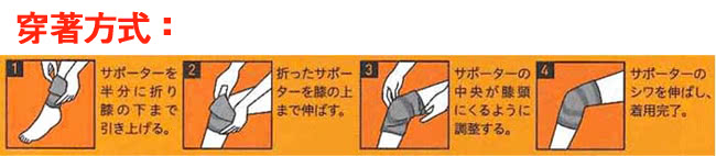 【日本COGIT】抗寒保暖生薑膝蓋護套(2入)
