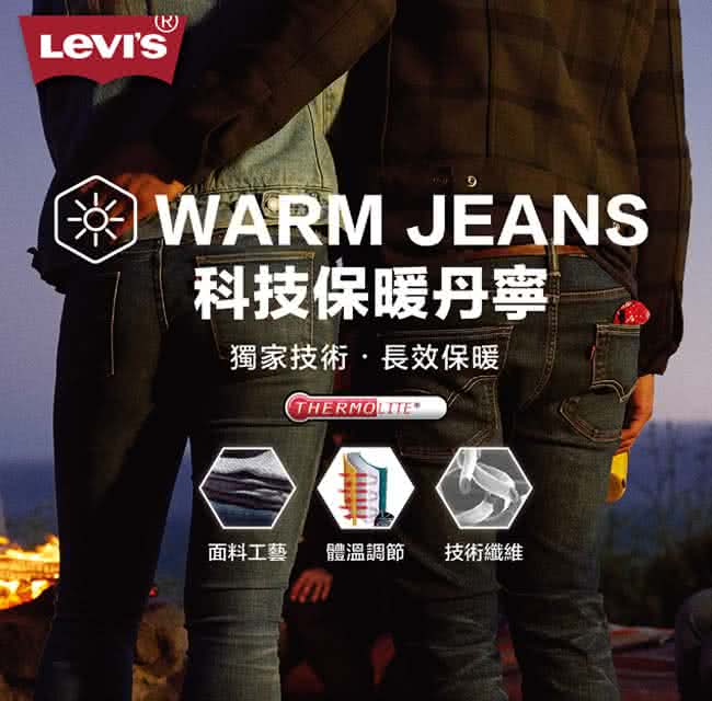 【Levis】710 中腰超緊身窄管牛仔褲 /  Warm / Thermolite / 水洗個性