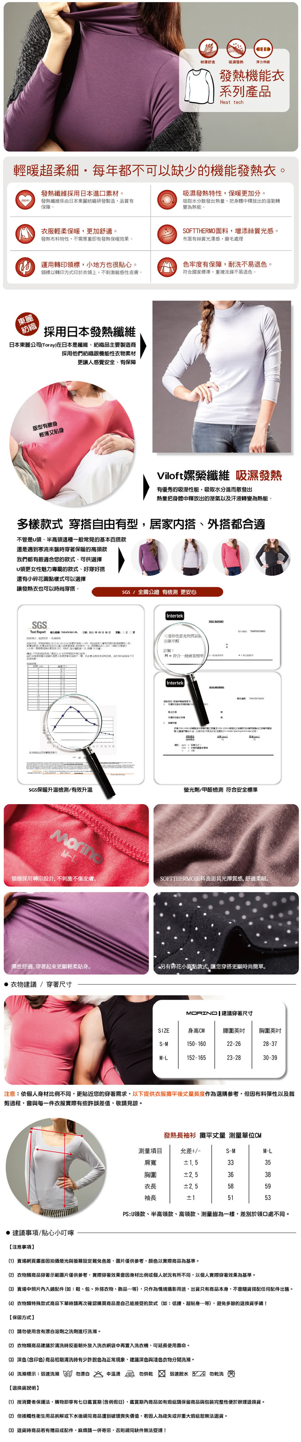 【MORINO摩力諾】發熱長袖半高領衫-3件組(隨機出色)