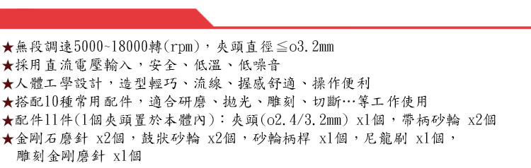 【ProsKit 寶工】多功能輕巧型電磨組 PT-5201A