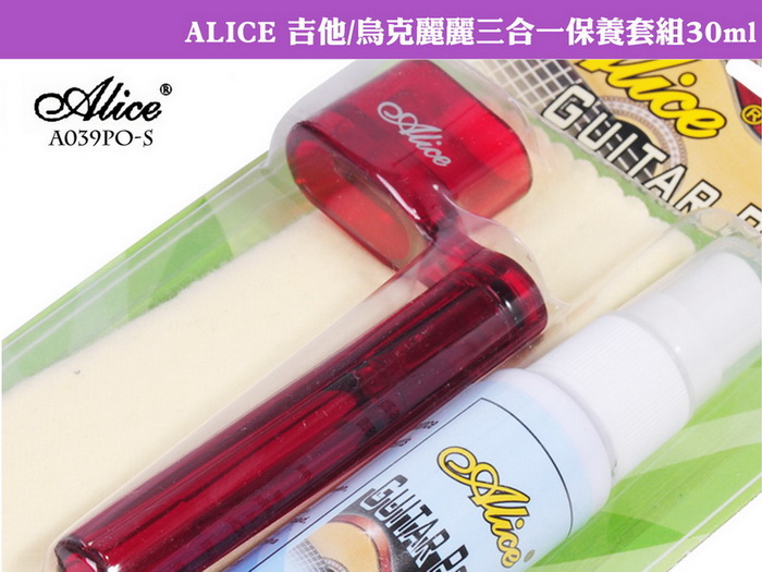 【美佳音樂】ALICE 烏克麗麗/吉他 三合一保養套組-30ml(含保養拋光油+擦琴布+捲線器)