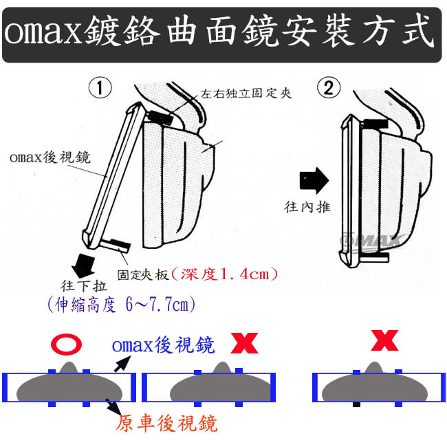 【omax】廣角鍍鉻曲面後視鏡-1入+超值凸透鏡大圓鏡LY602-2入(1組)