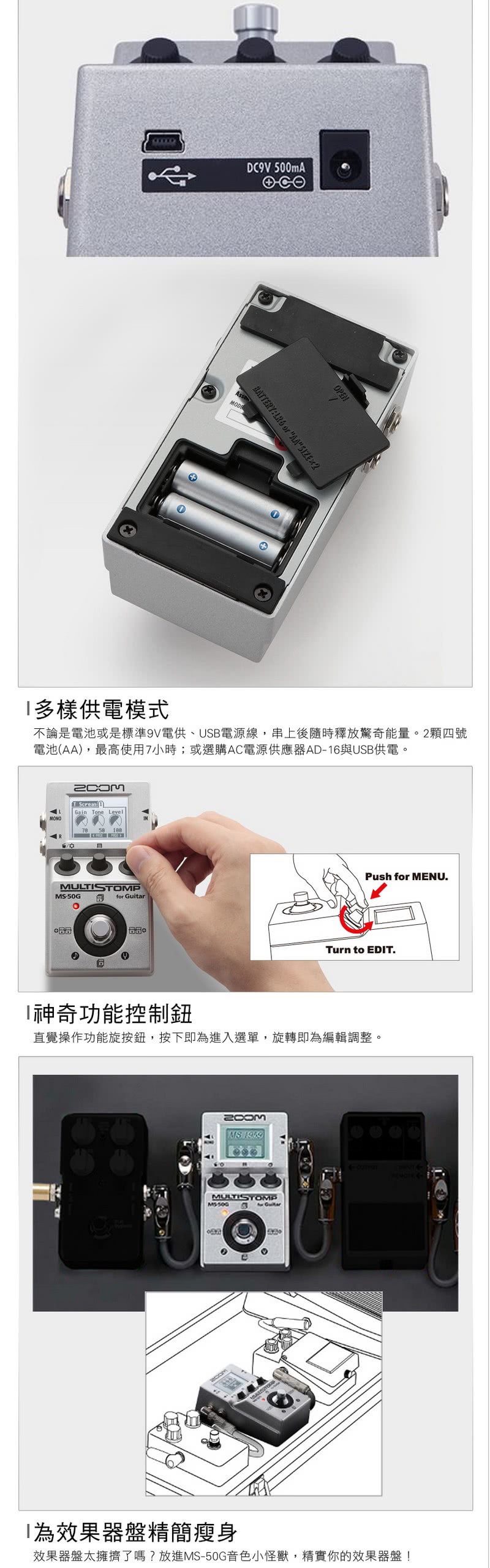 【ZOOM】超級怪獸吉他綜合效果器 / 贈導線 公司貨(MS-50G)