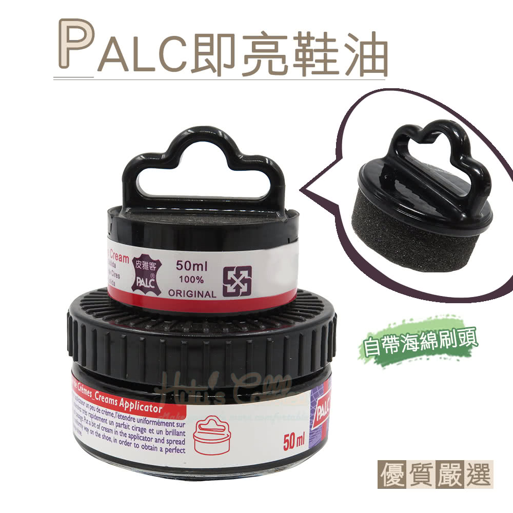 【○糊塗鞋匠○ 優質鞋材】L19 PALC即亮鞋油(2罐)