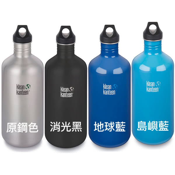 【美國Klean Kanteen】窄口經典不鏽鋼冷水瓶(1900ml)