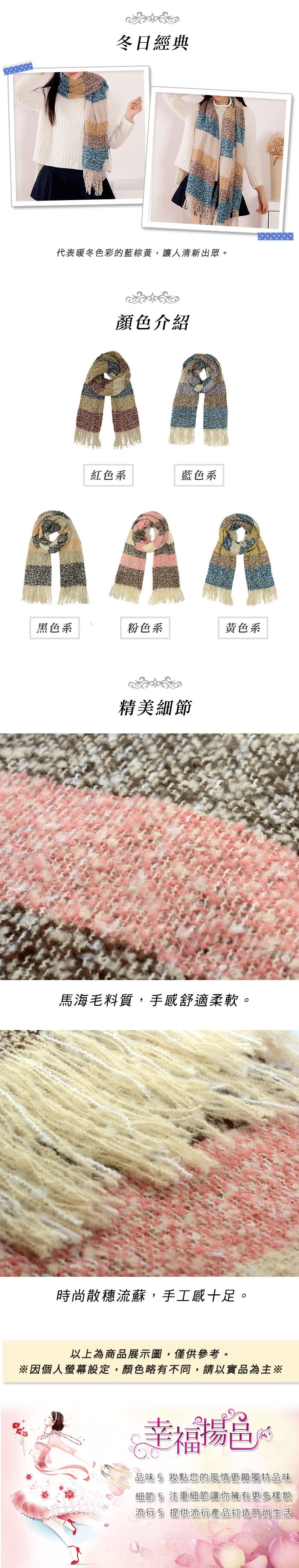 【幸福揚邑】馬海毛百搭簡約毛線拼色條紋情侶男女披肩圍巾(黃色系)