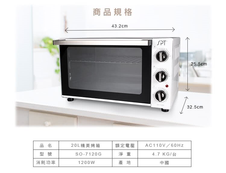 尚朋堂 SO-7120G - 詳情6