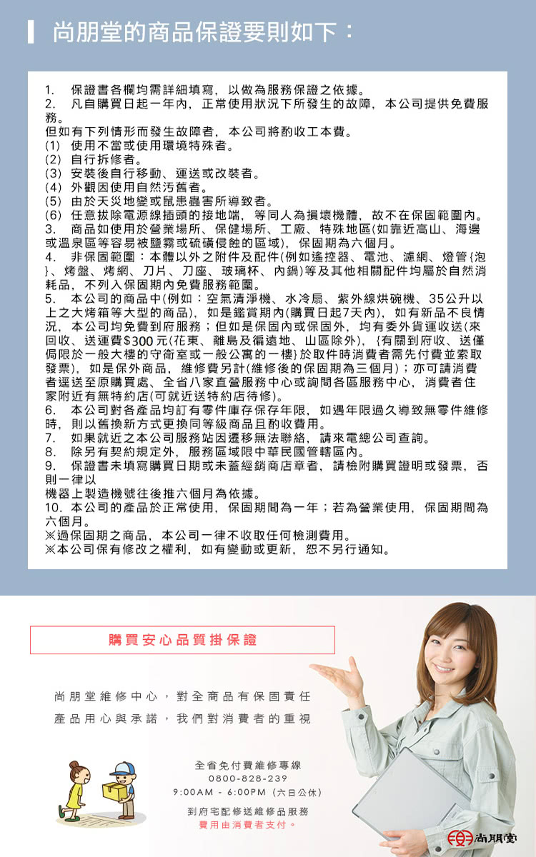 尚朋堂 SO-7120G - 詳情7