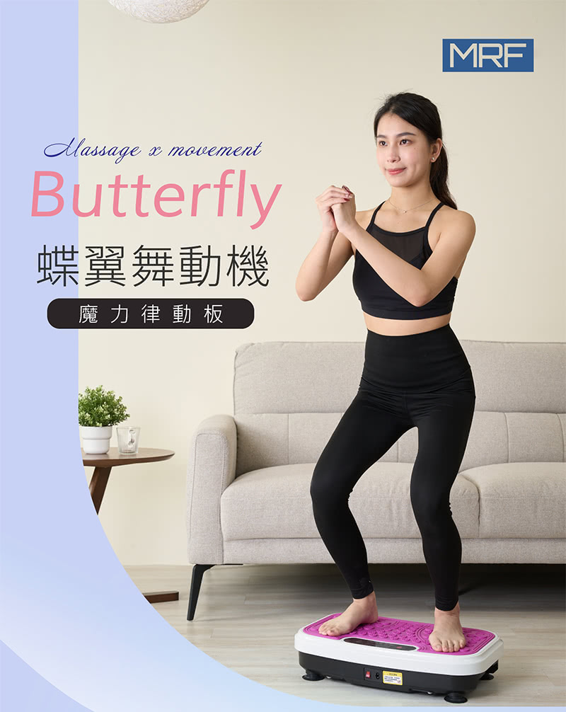 MRF健身大師 Butterfly - 詳情2