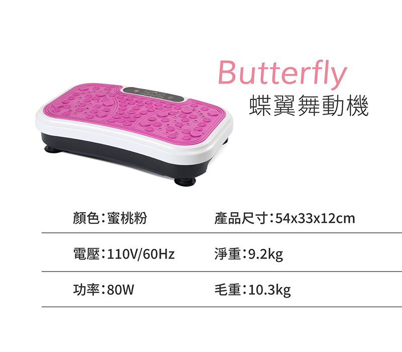 MRF健身大師 Butterfly - 詳情5
