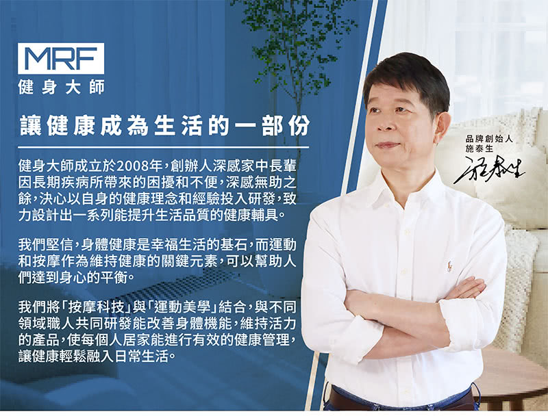 MRF健身大師 Butterfly - 詳情6